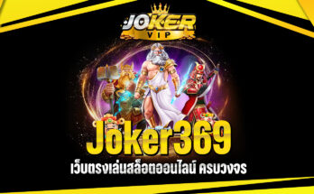 Joker369