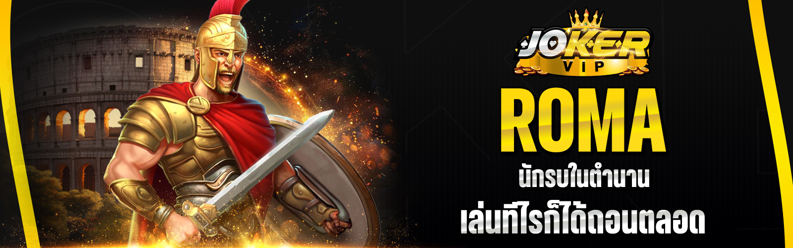 เกมสล็อตเว็บตรง