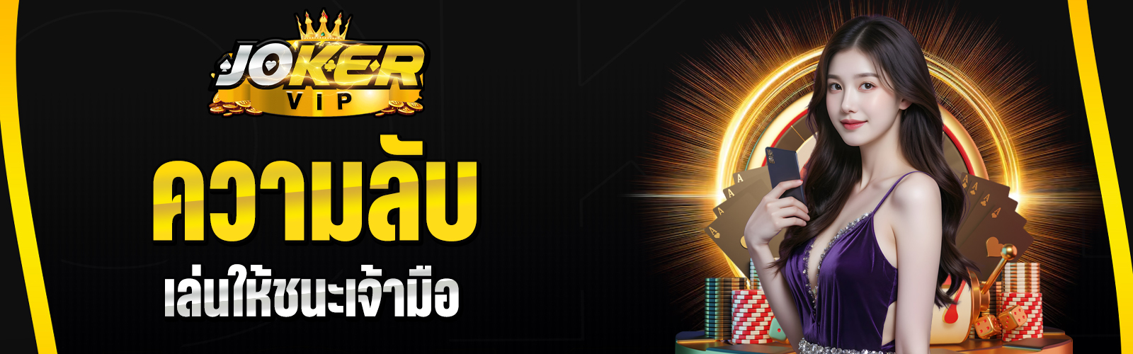 บาคาร่า 2025