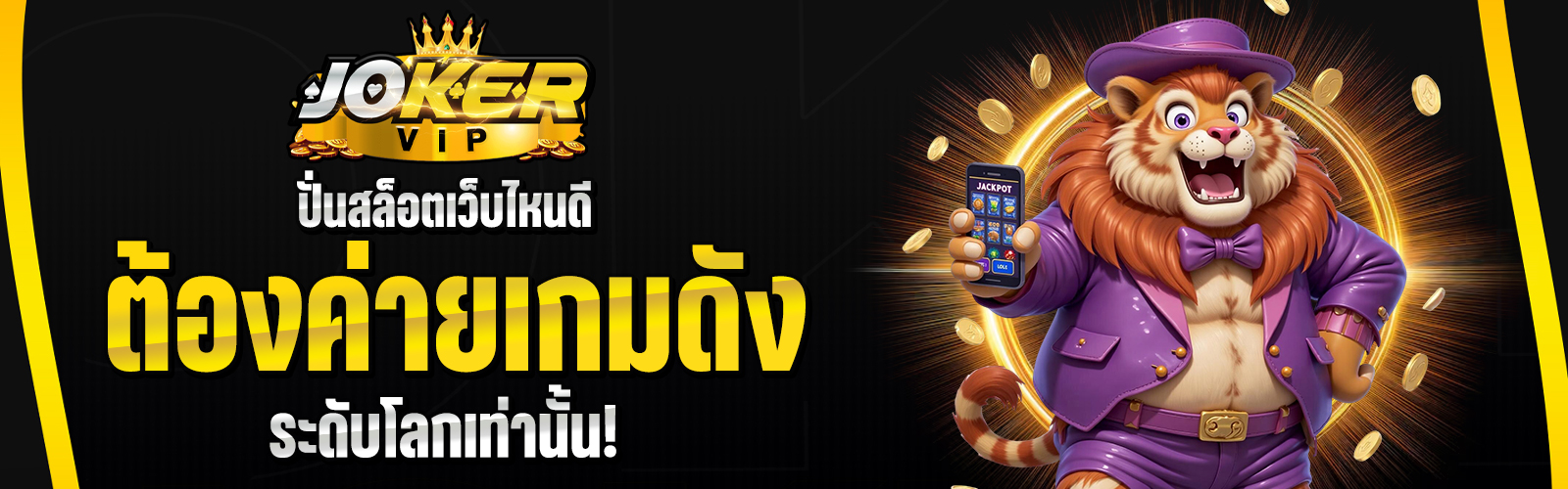 ปั่นสล็อตเว็บไหนดี