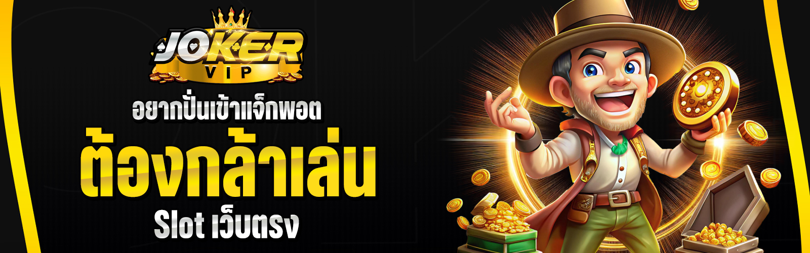 Slot เว็บตรง