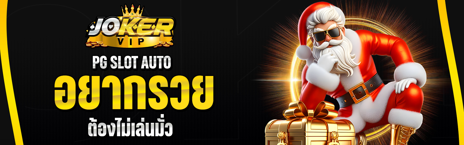 PG Slot Auto เว็บตรง