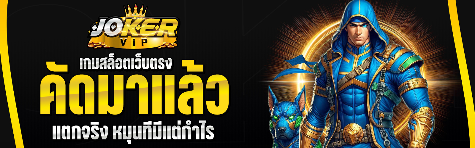 เกมสล็อตเว็บตรง